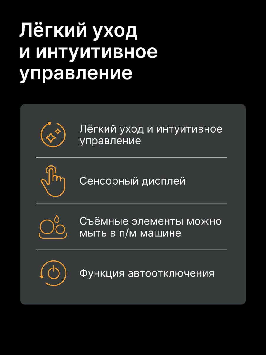 Легкий уход