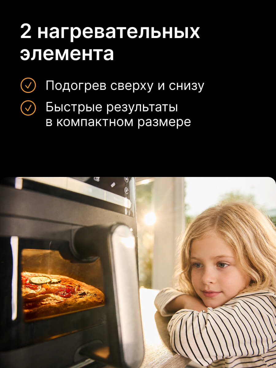 2 нагревательных элемента