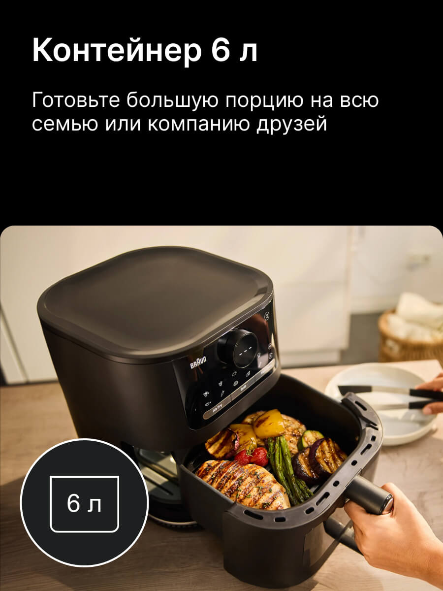 Объем 6 л