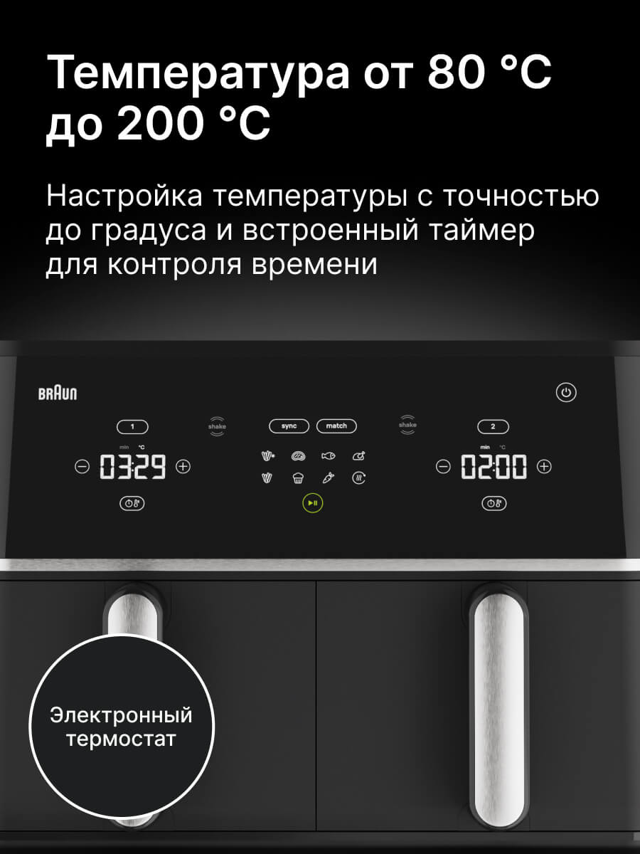 Настройка температуры