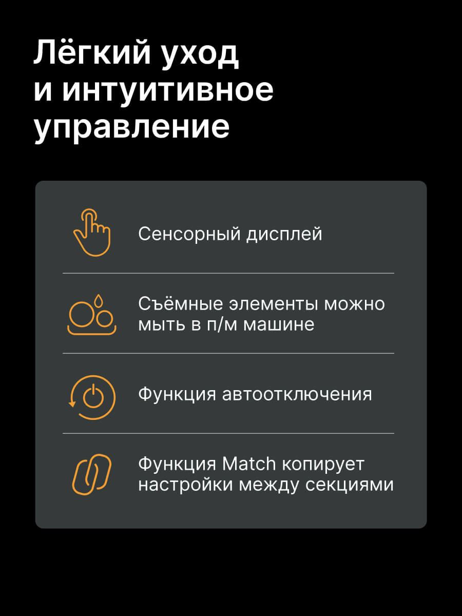 Легкий уход