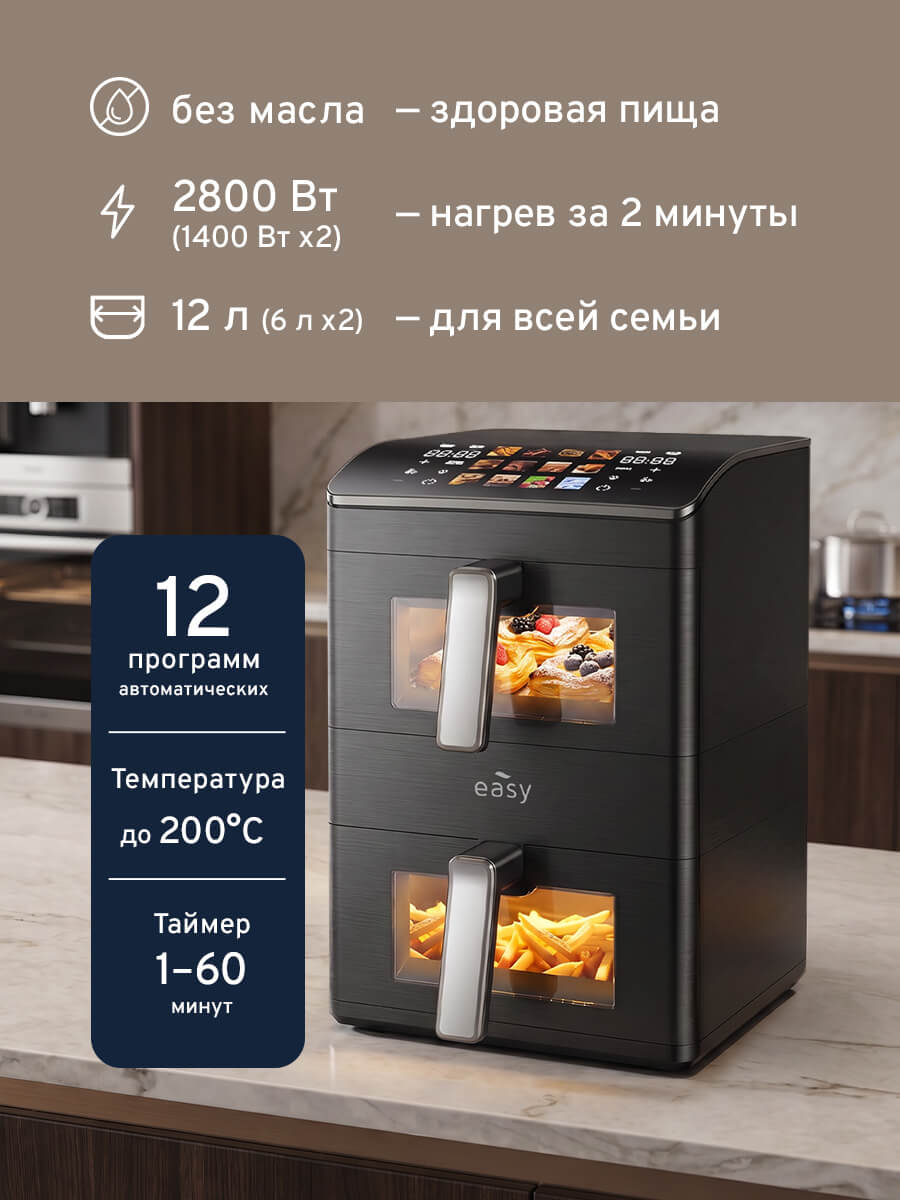 Без масла Easy EA12025PB