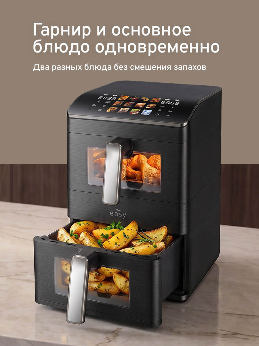 2 блюда одновременно