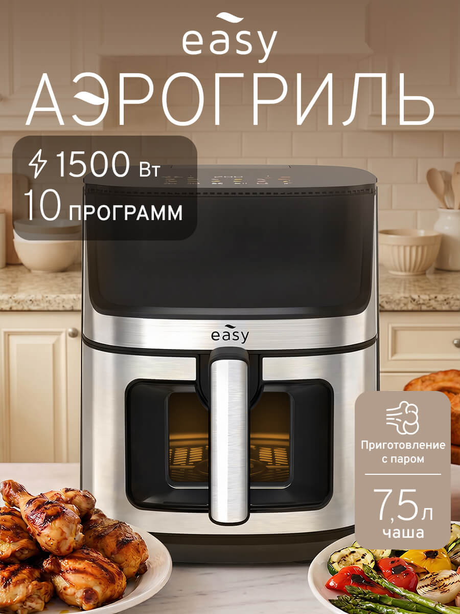 Аэрогриль
