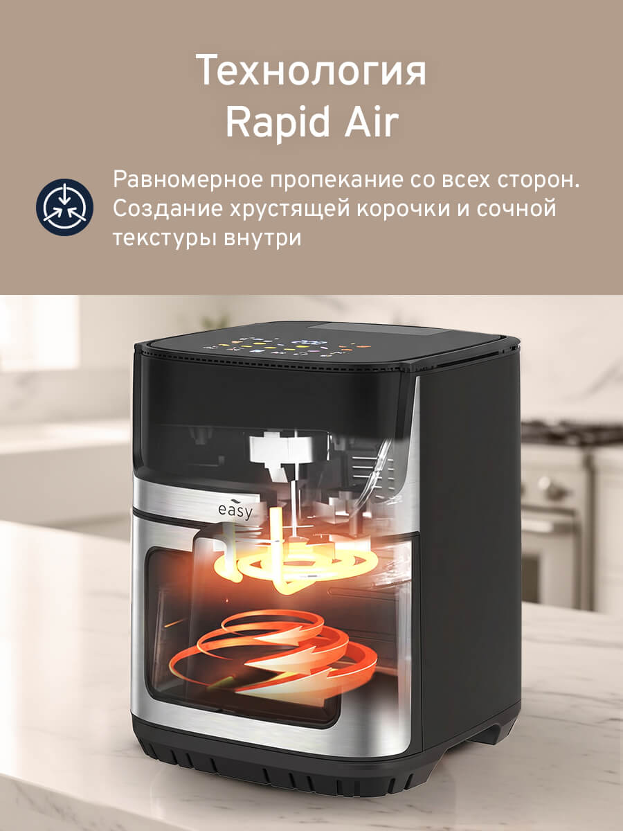 Пропекает со всех сторон