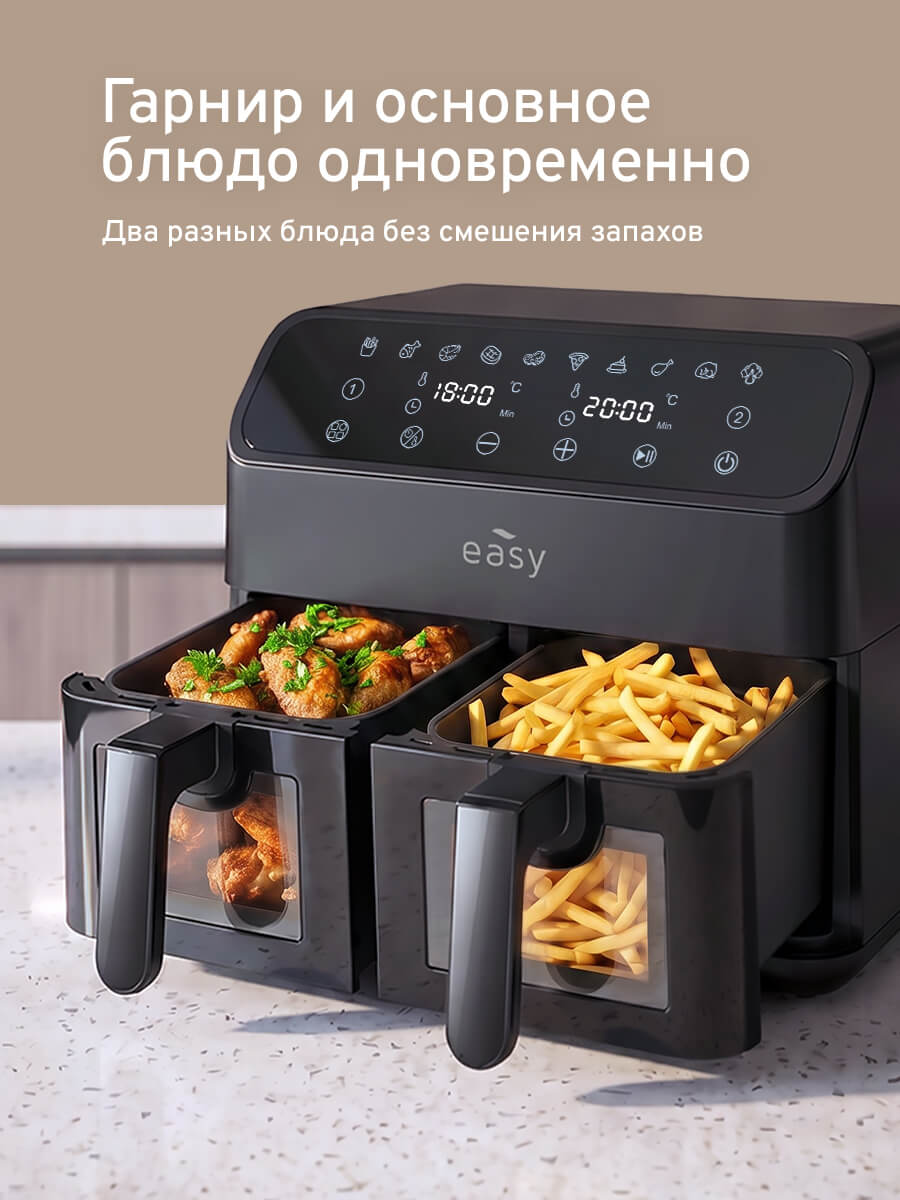 ДВа блюда одновременно