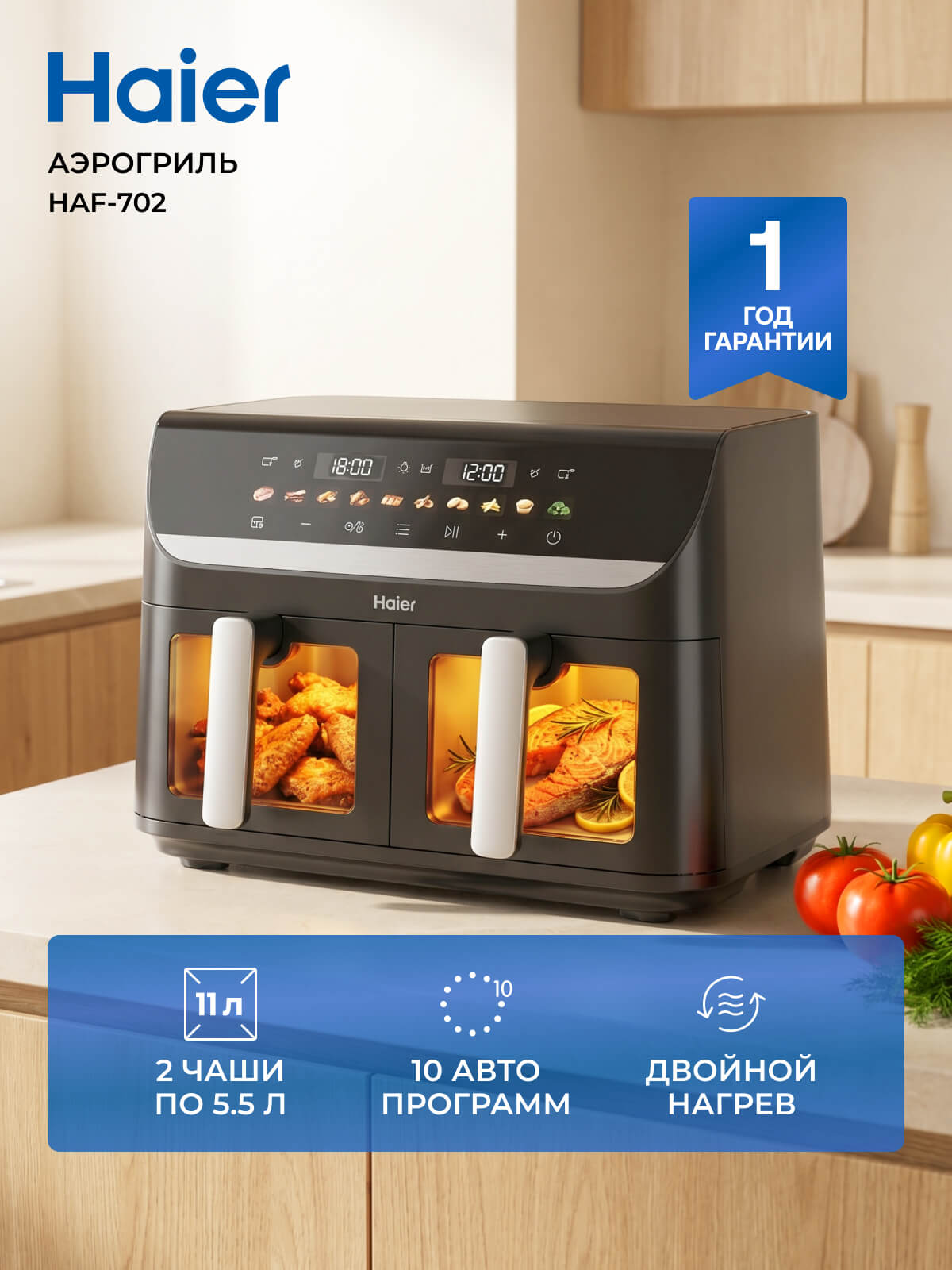 Аэрогриль