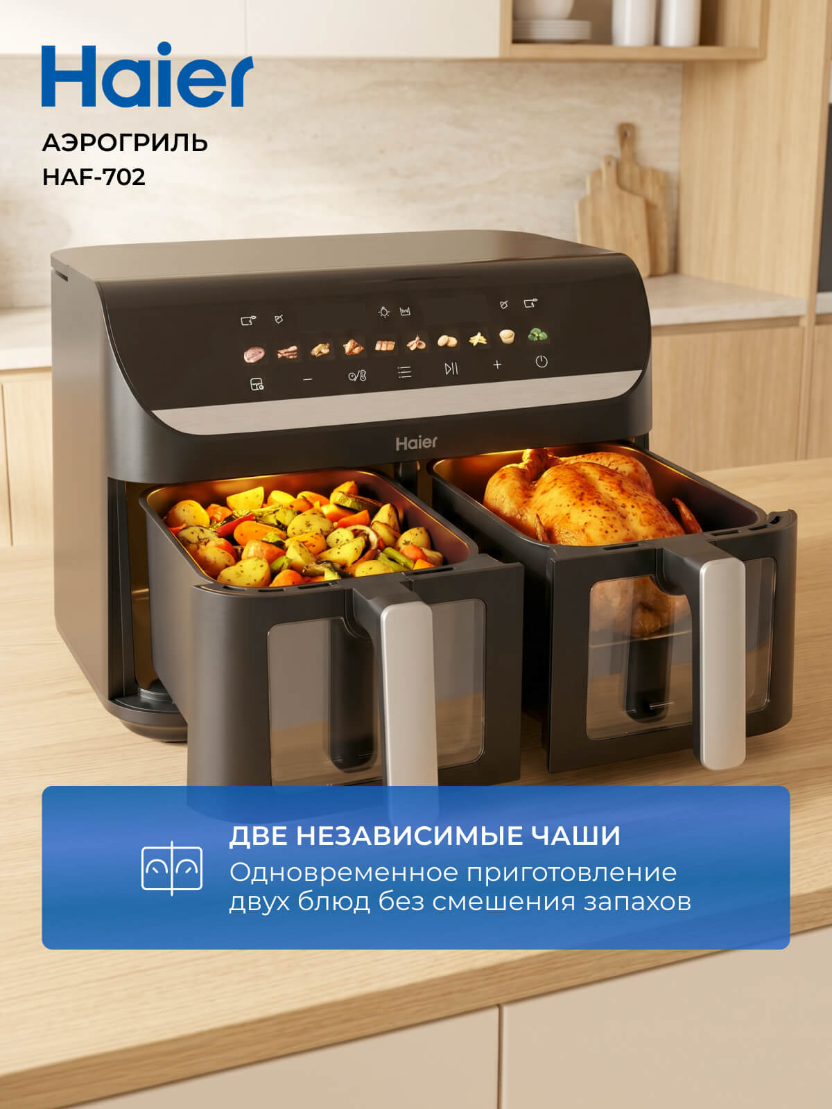 2 чаши