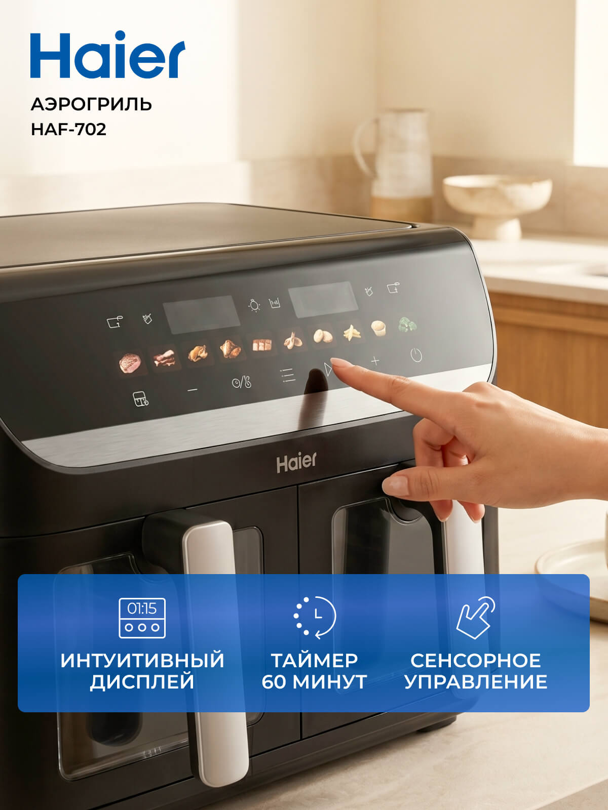 Сенсорное управление