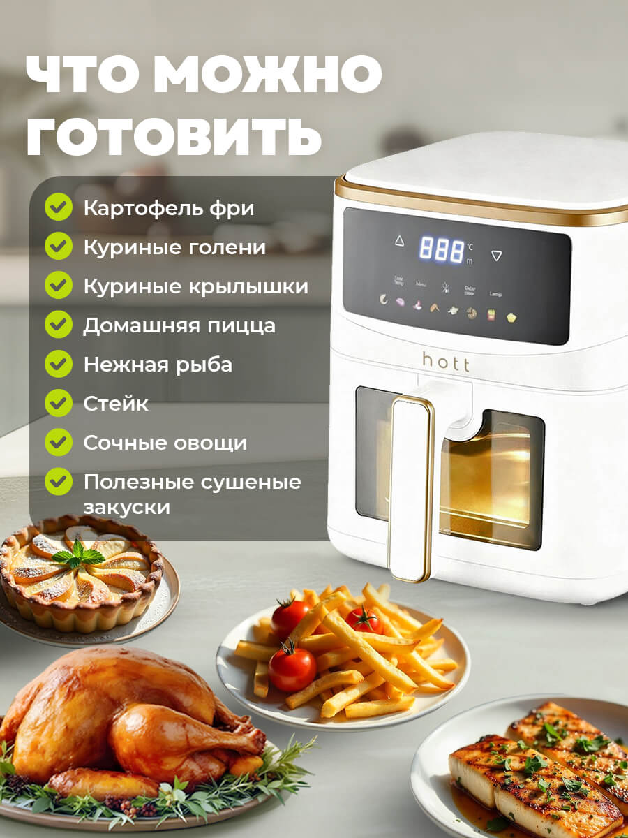 Что готовить