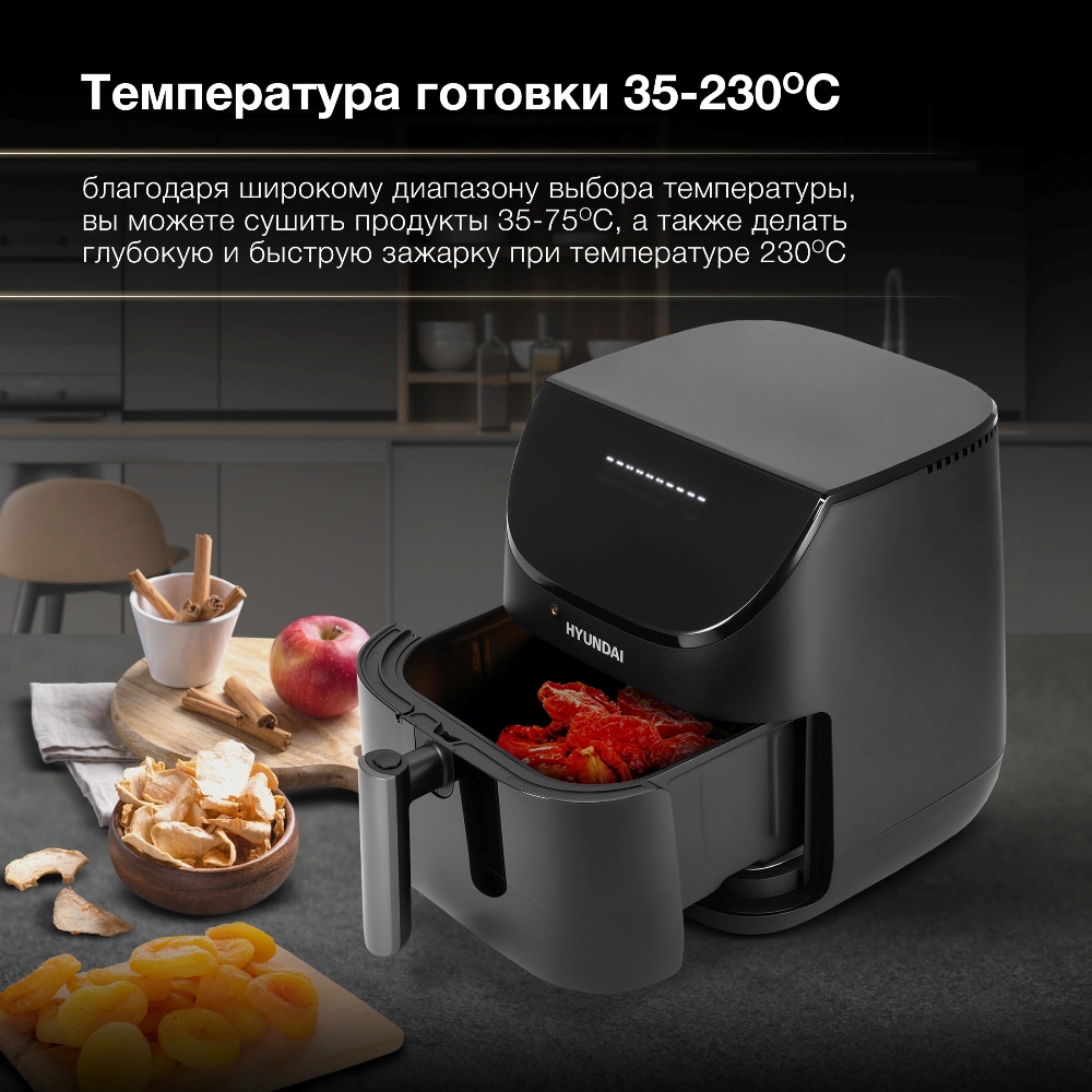 Температура 35-230 градусов