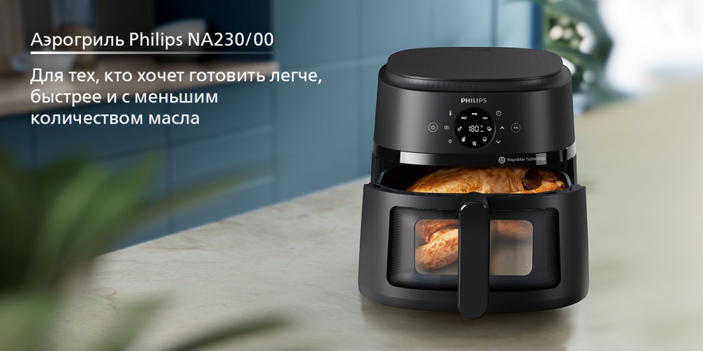 Аэрогриль