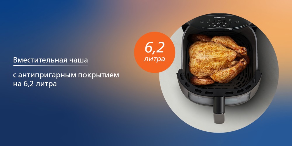 Чаша 6,2 л