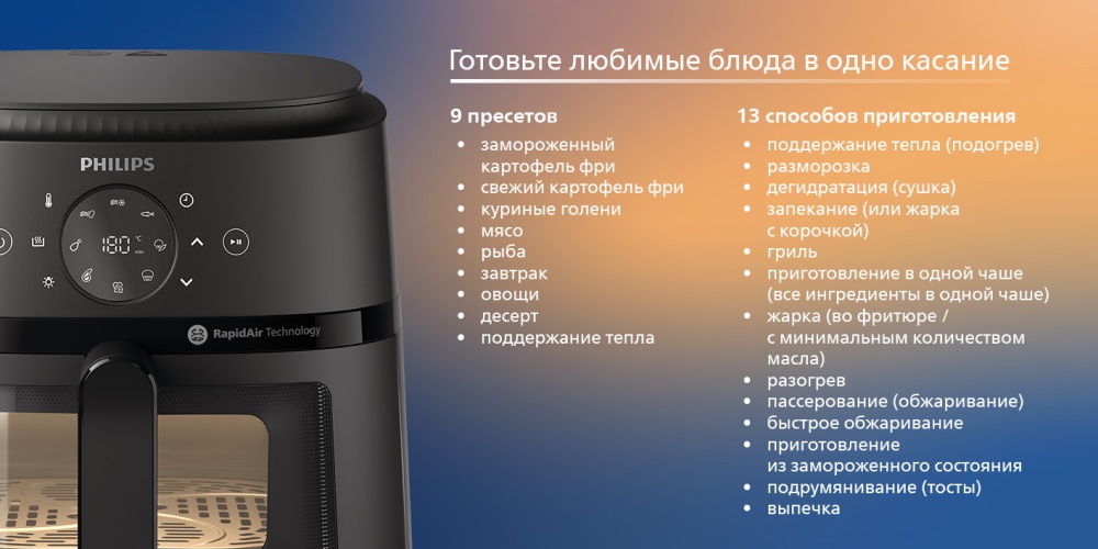 9 пресетов