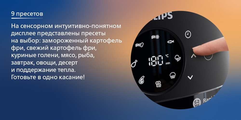Сенсорное управление
