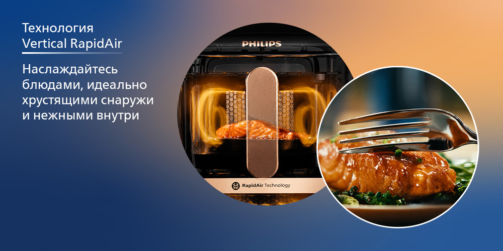 технология Ovi Stacked Dual Basket NA462/70 