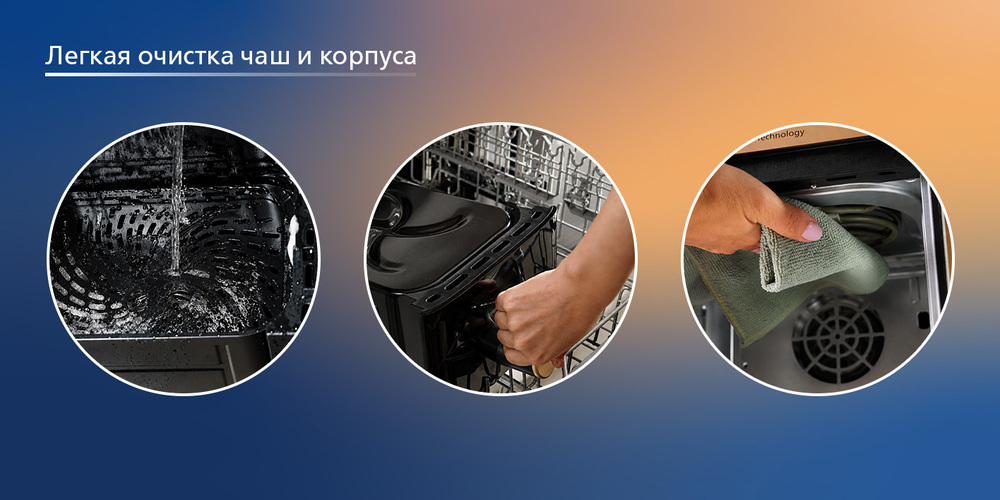 легкая чистка Ovi Stacked Dual Basket NA462/70 
