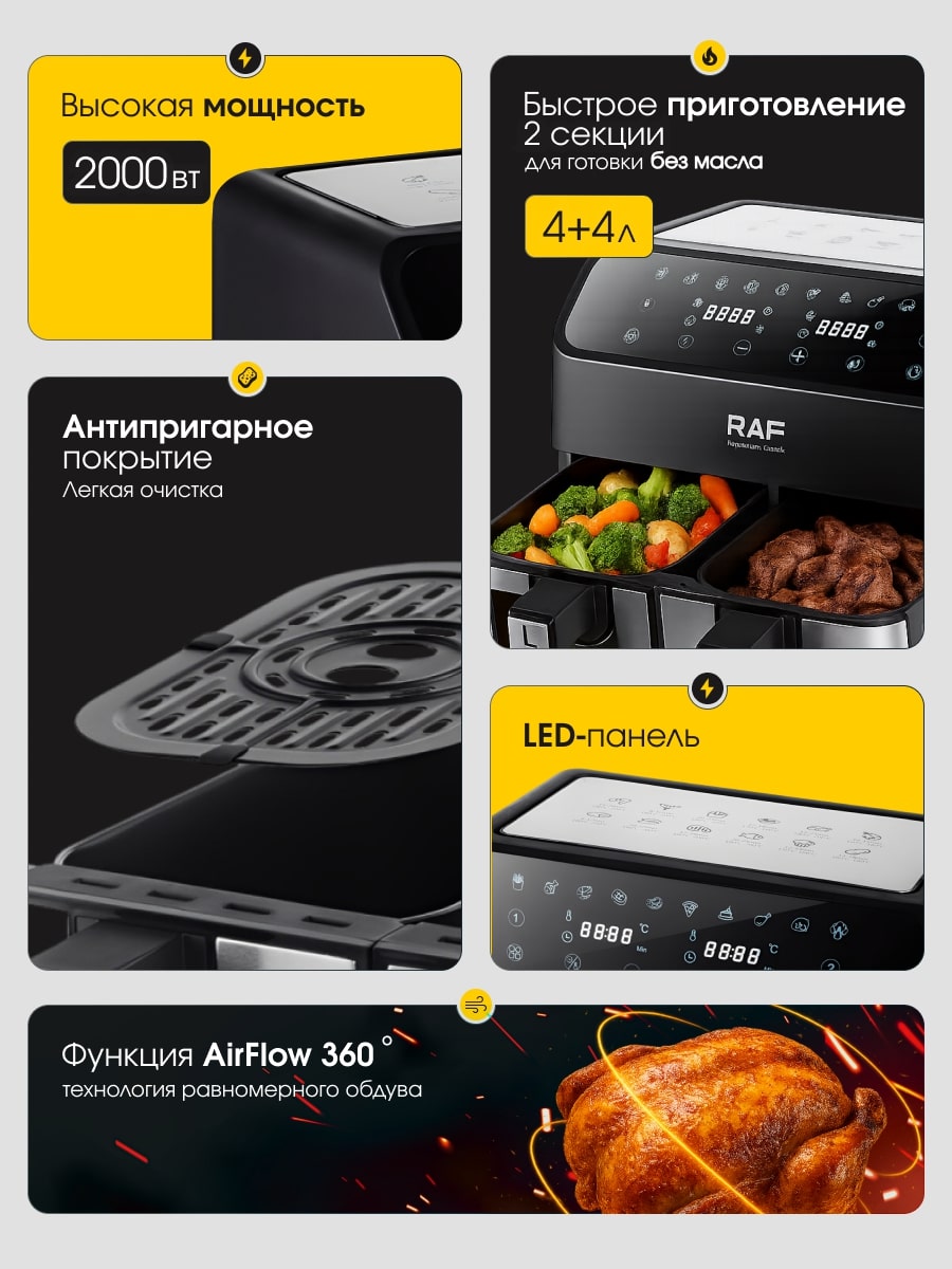 Высокая мощность