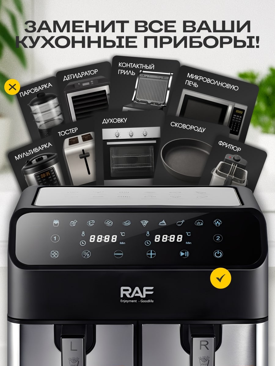 Заменит приборы