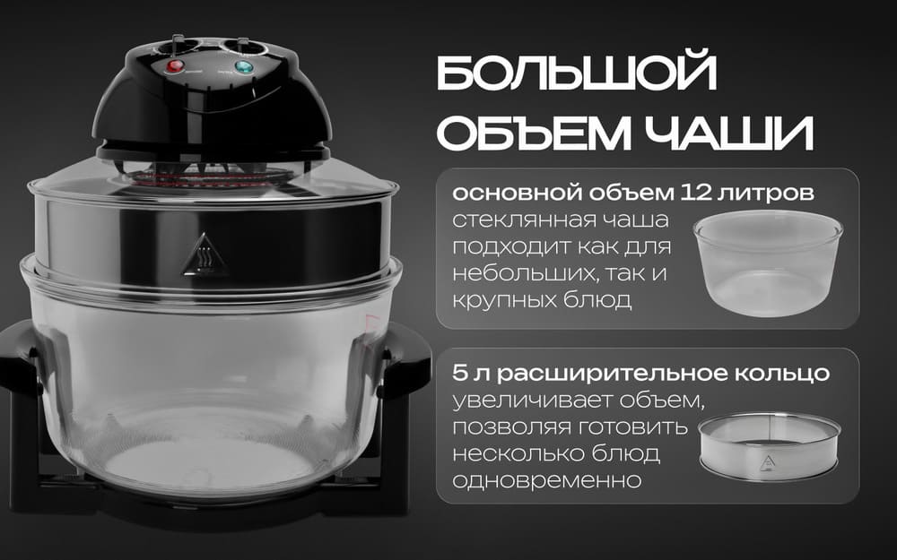 большой объем