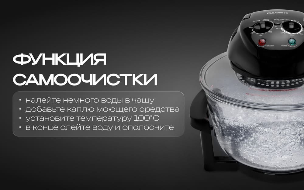 функция самоочистки