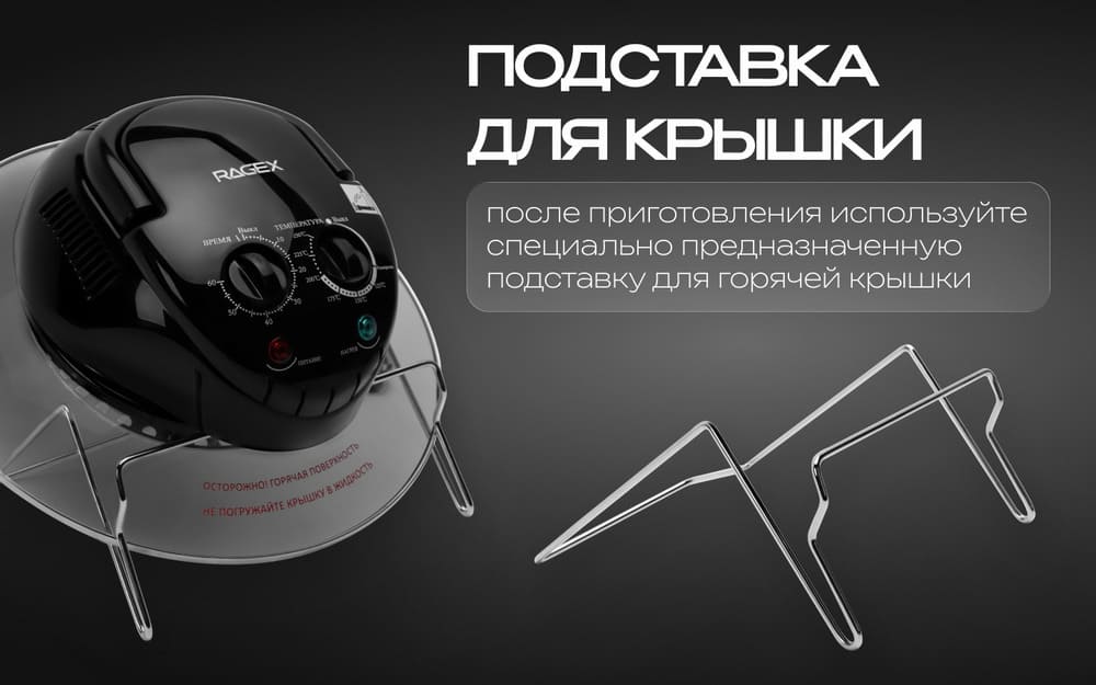 подставка для крышки