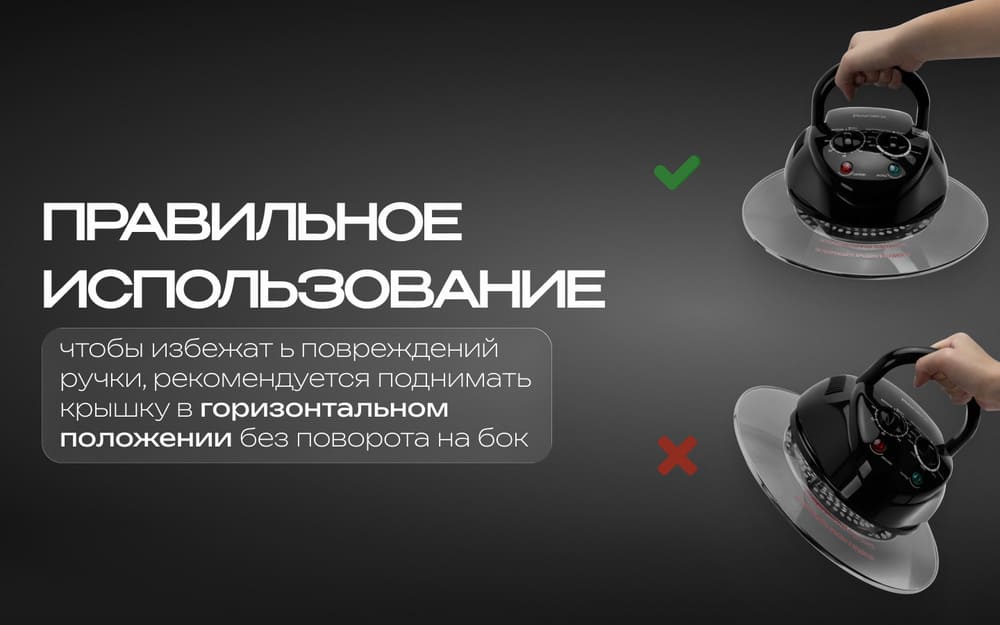 правильное использование