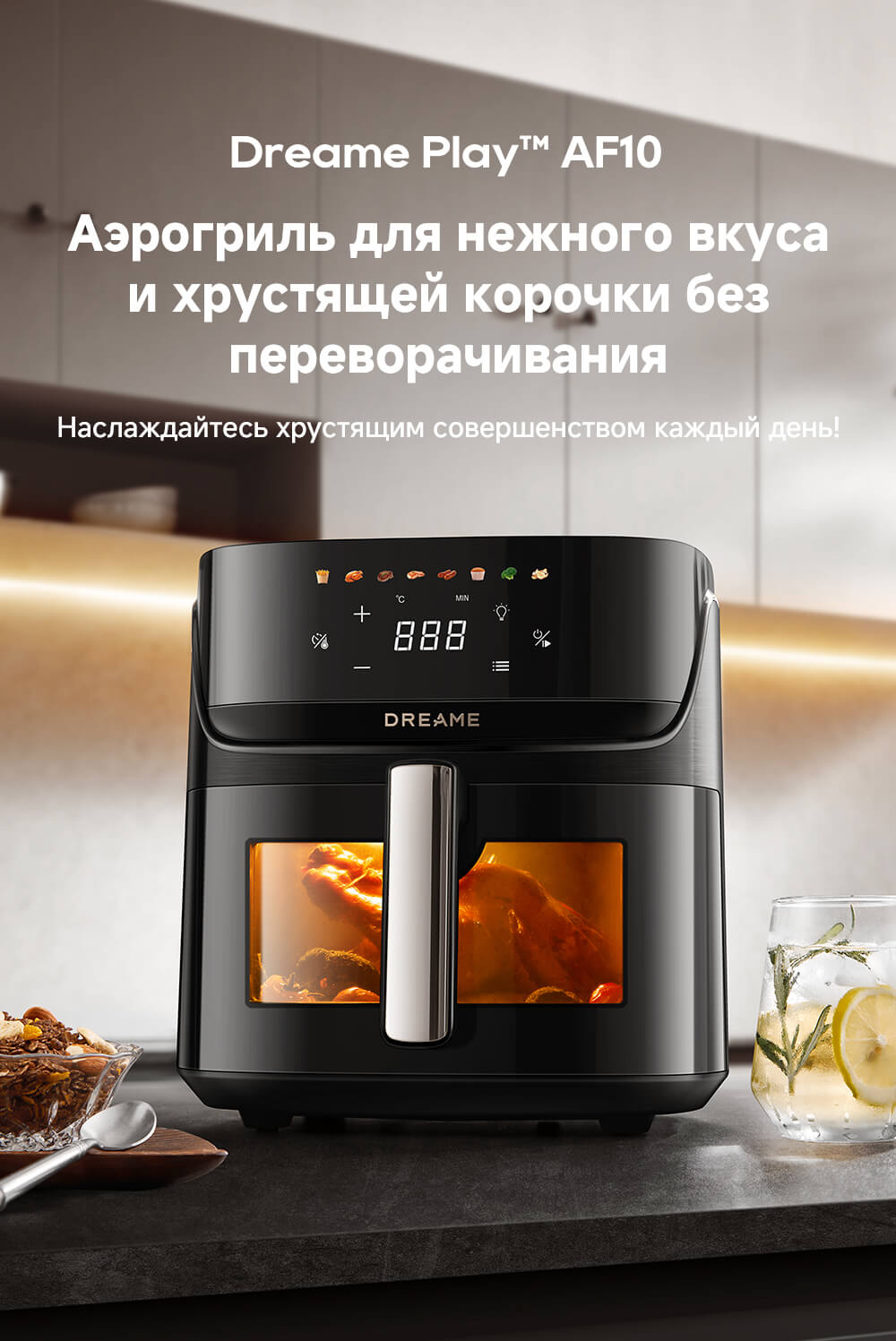 Аэрогриль