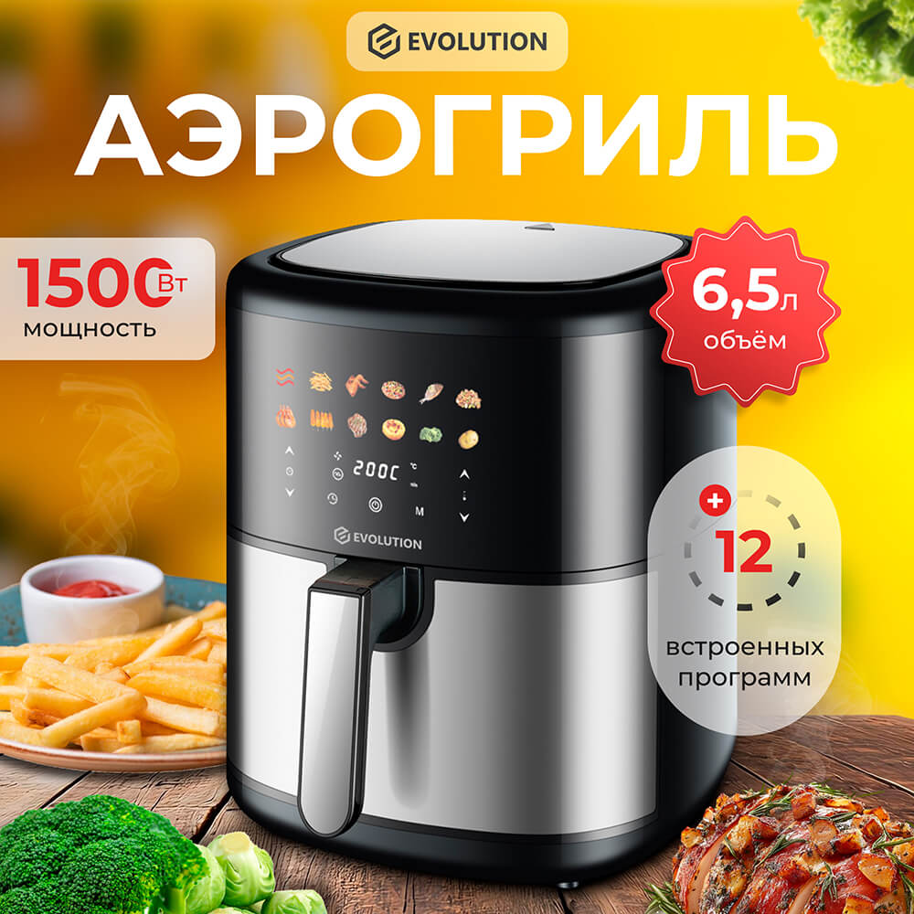 Аэрофритюрница 