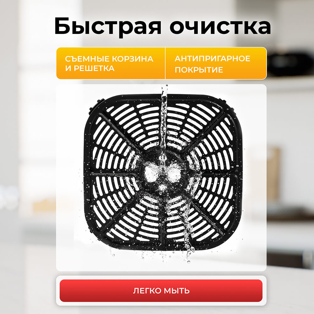 Легко моется