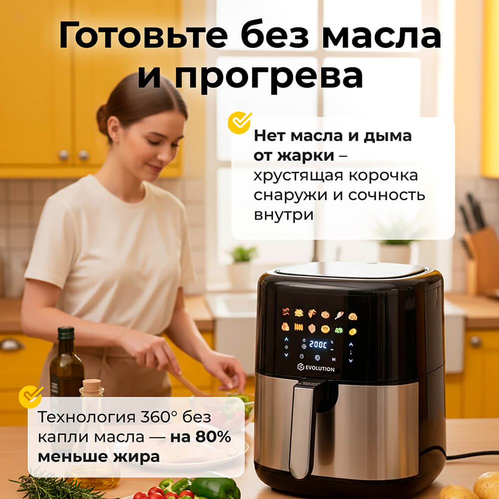 Без масла