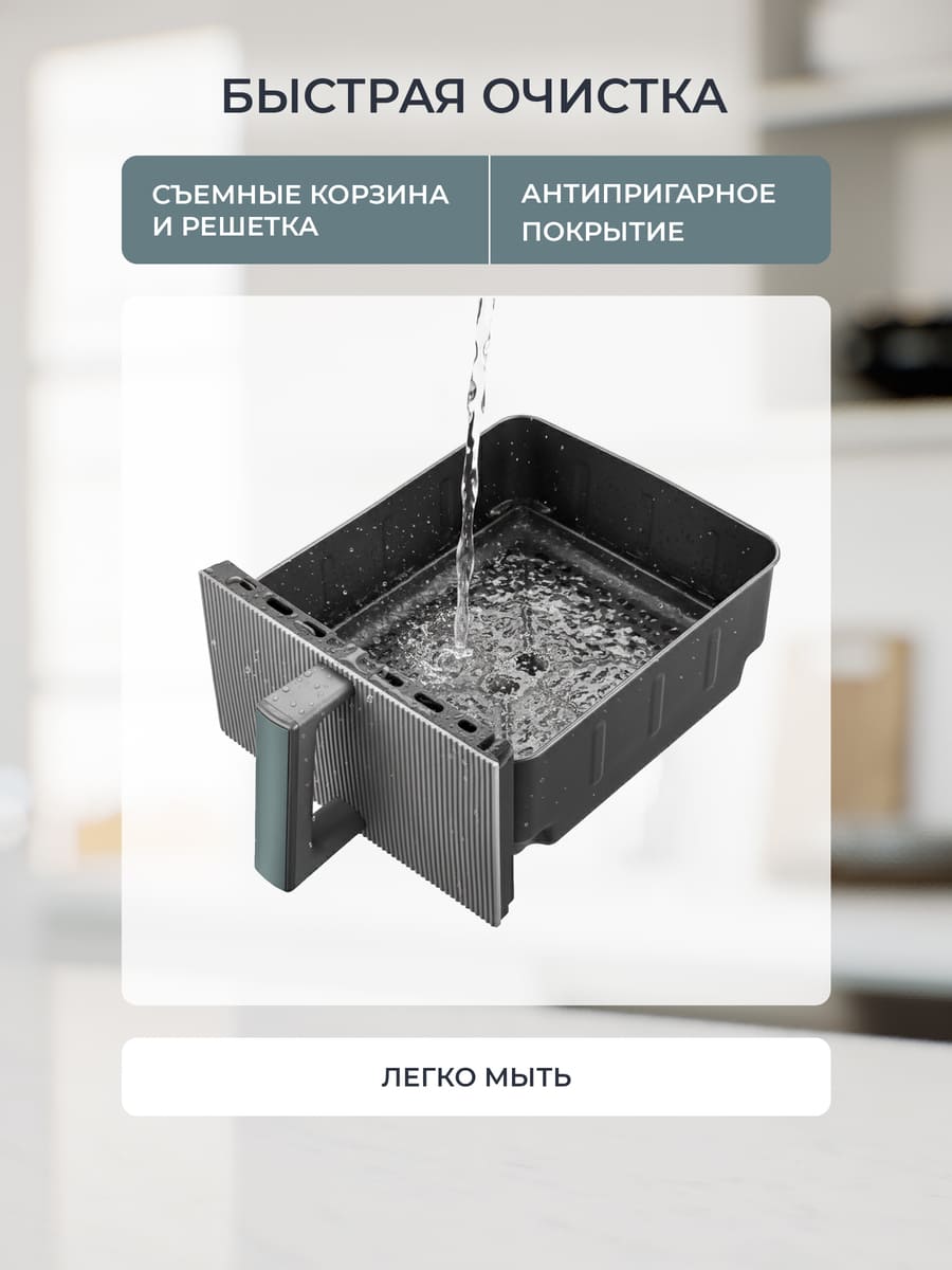 быстрая очистка