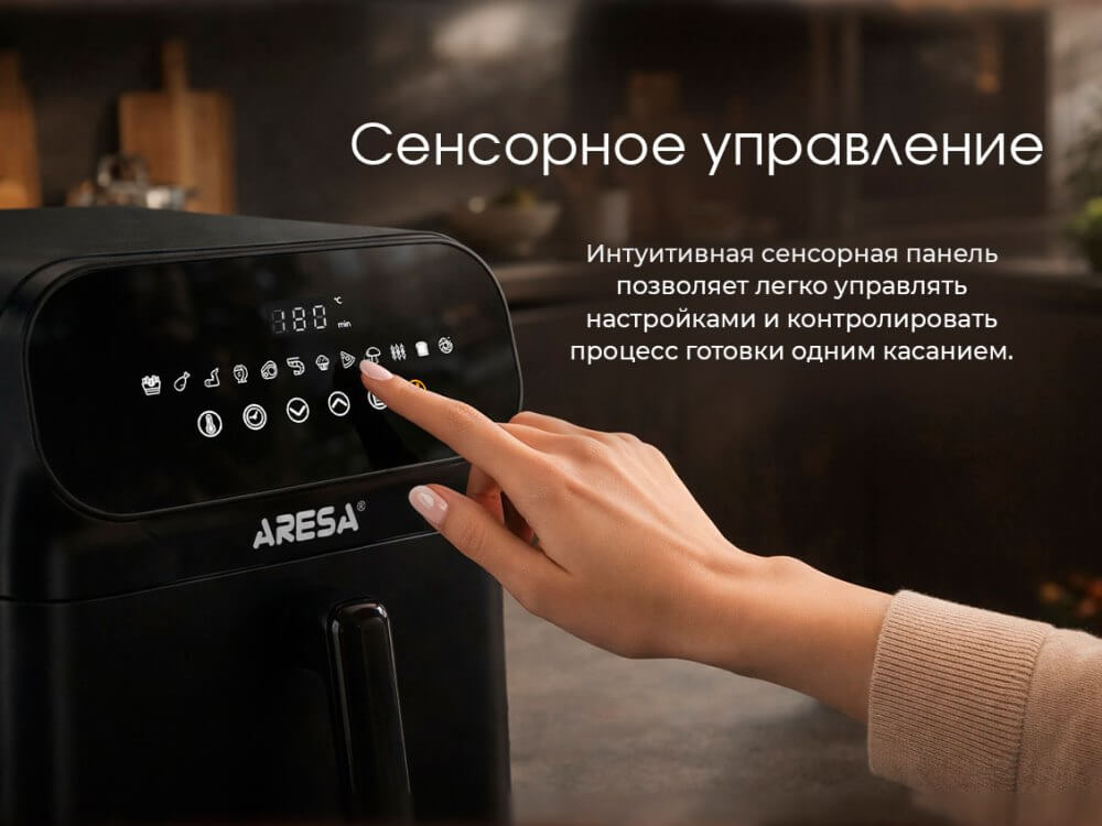 Сенсорное управление