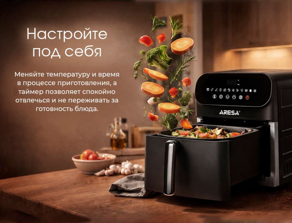 Меняйте температуру