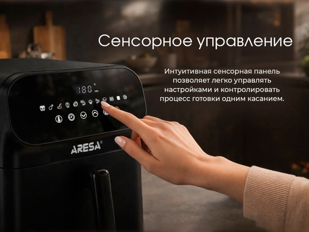 Сенсорное управление