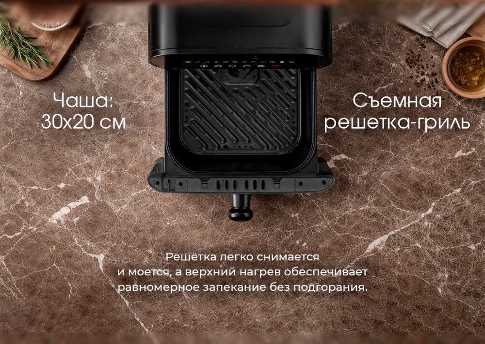 Решетка-гриль