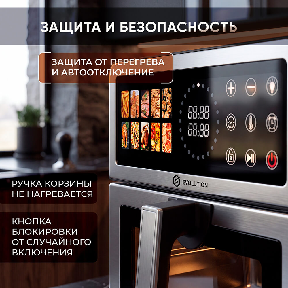 Защита и безопасность