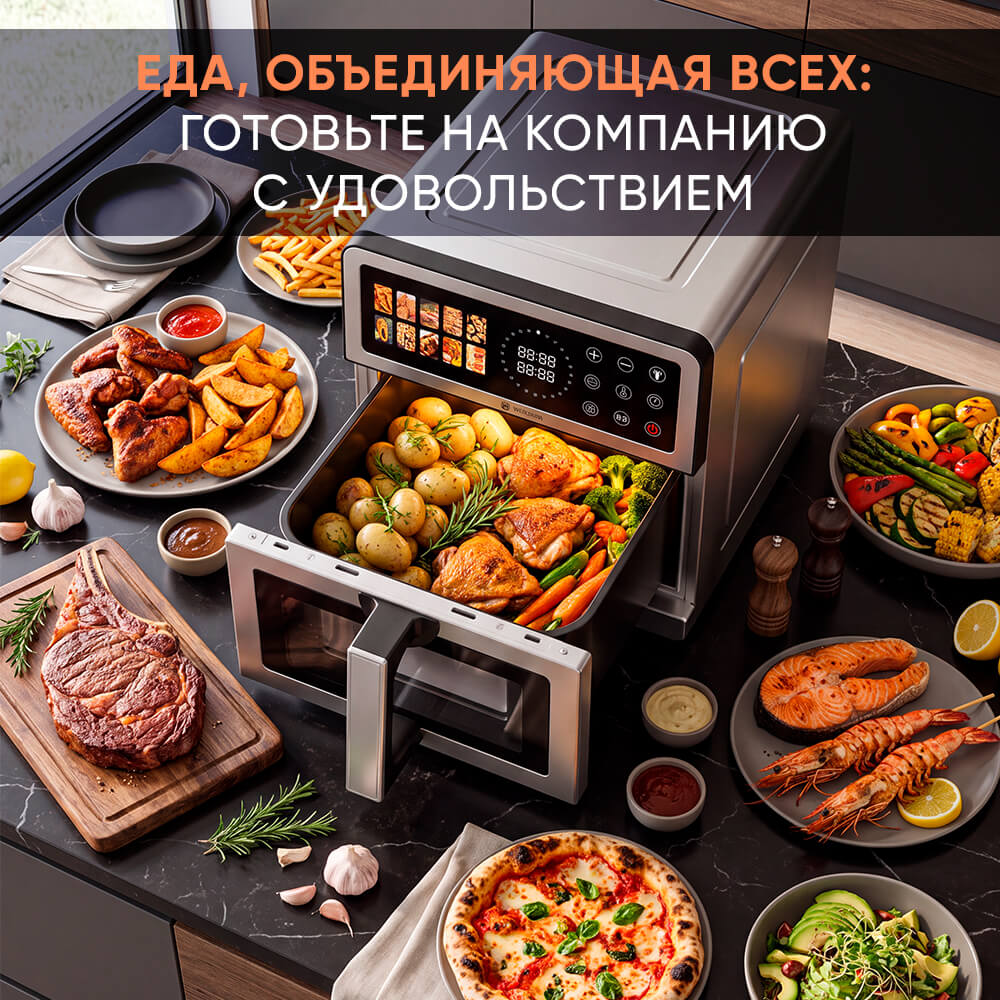 С удовольствием