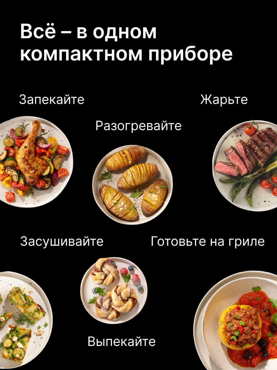 Все в одном