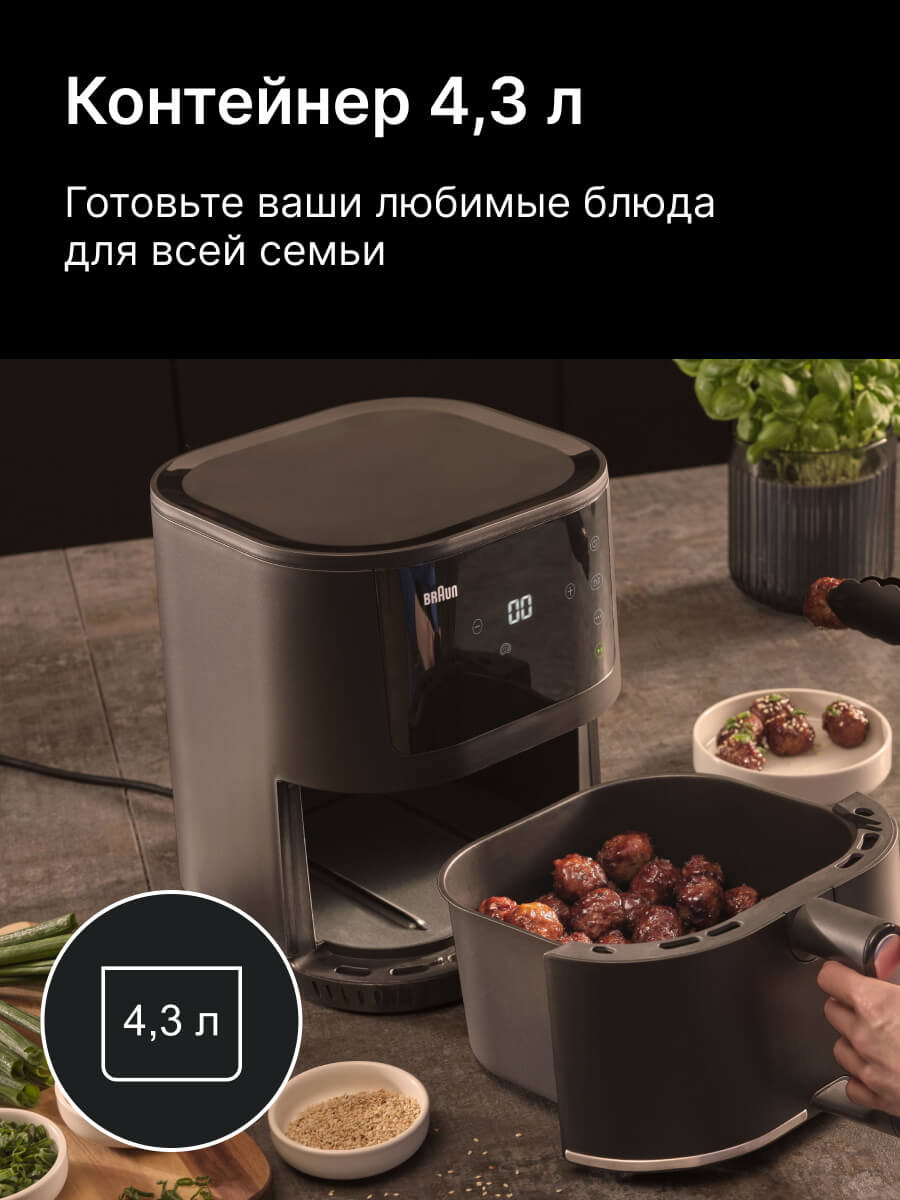 Объем 4,3 л