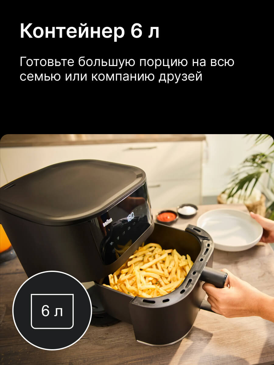 Объем 6 л