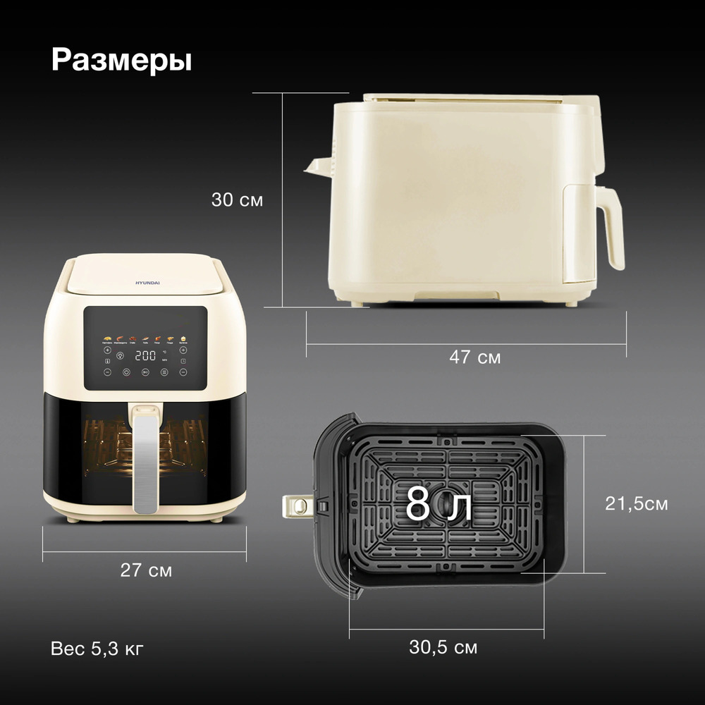 Размеры и габариты