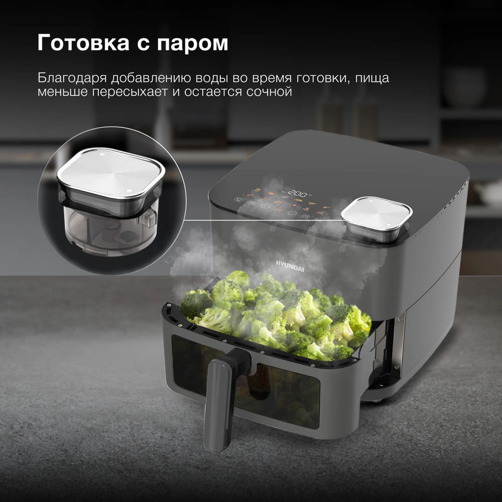 готовка с паром