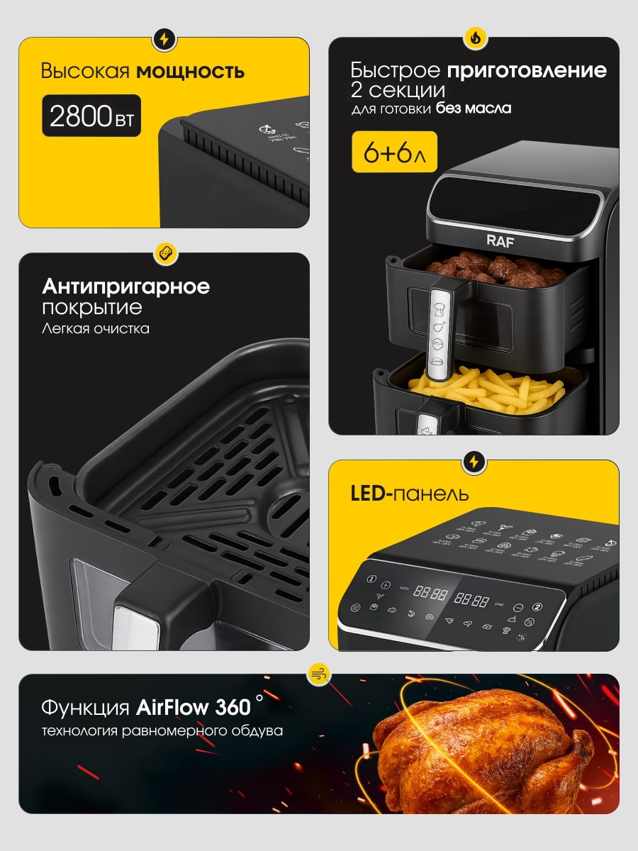 Высокая мощность