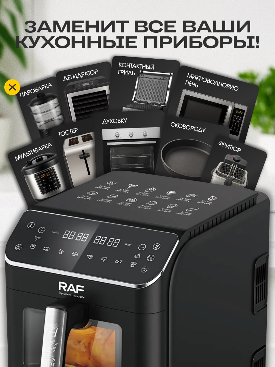 Заменит приборы