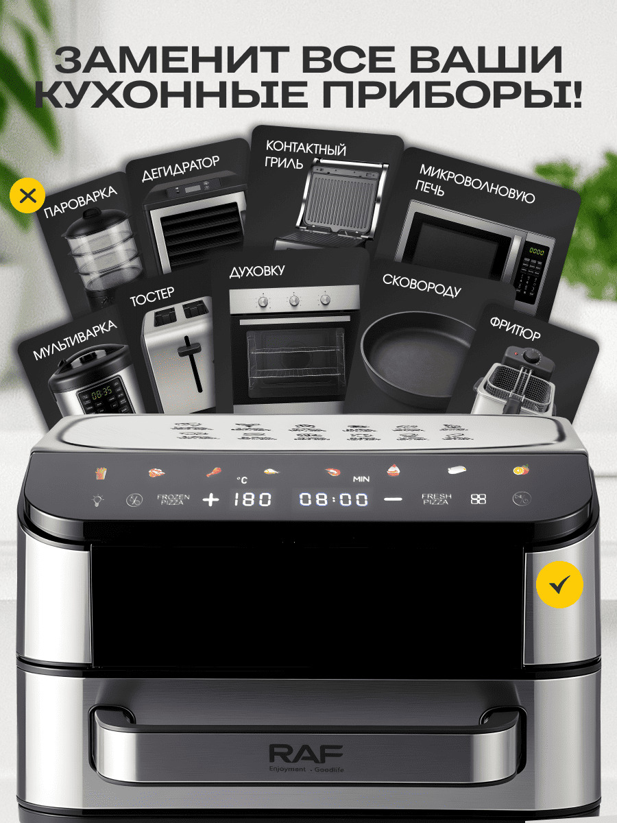 заменит все