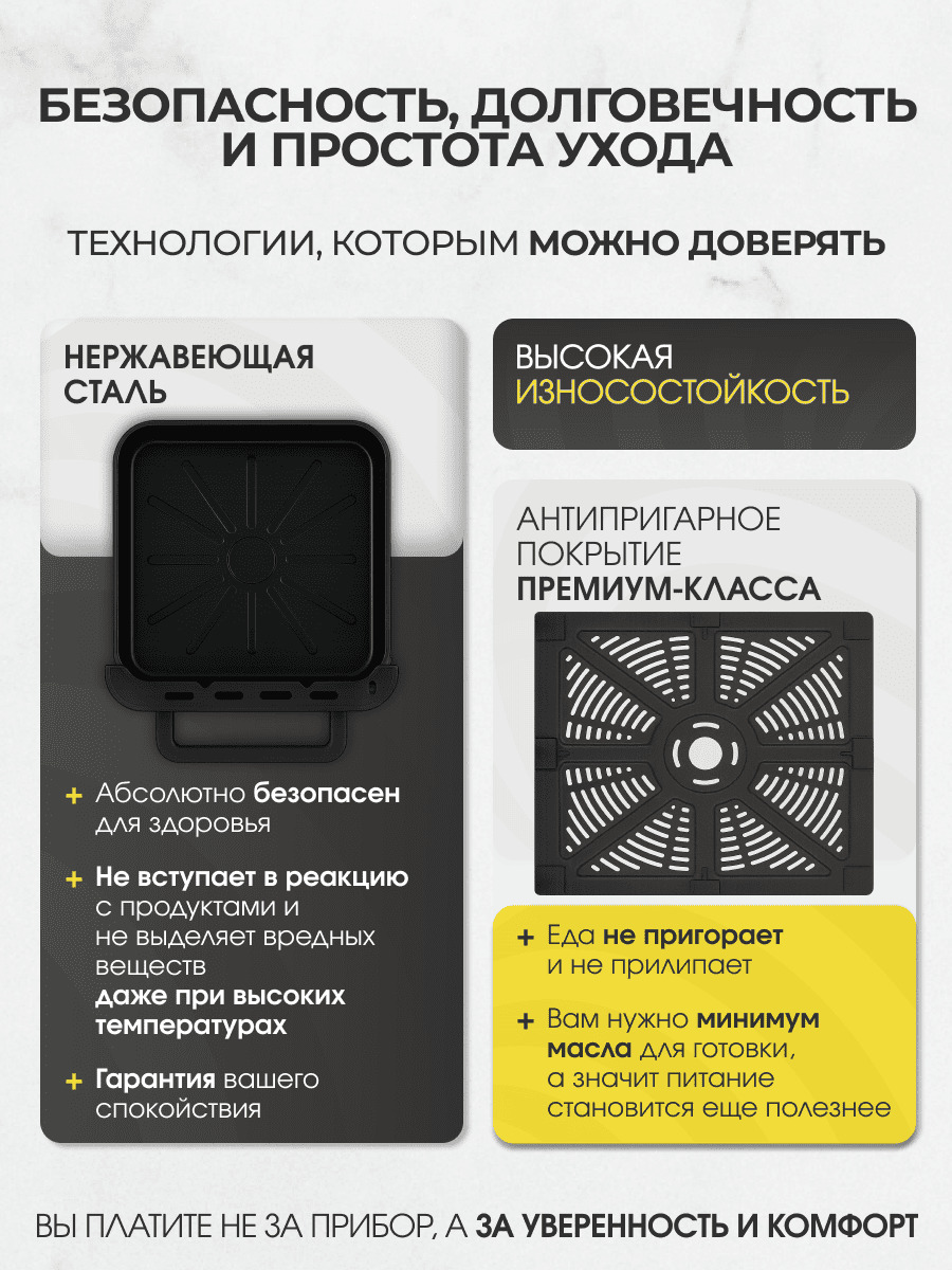 безопасность