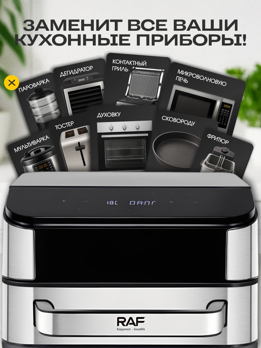 заменит все