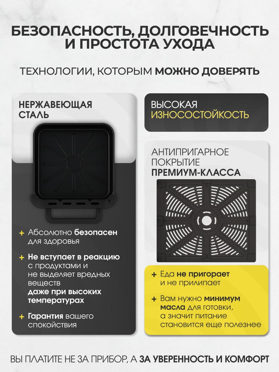 безопасность