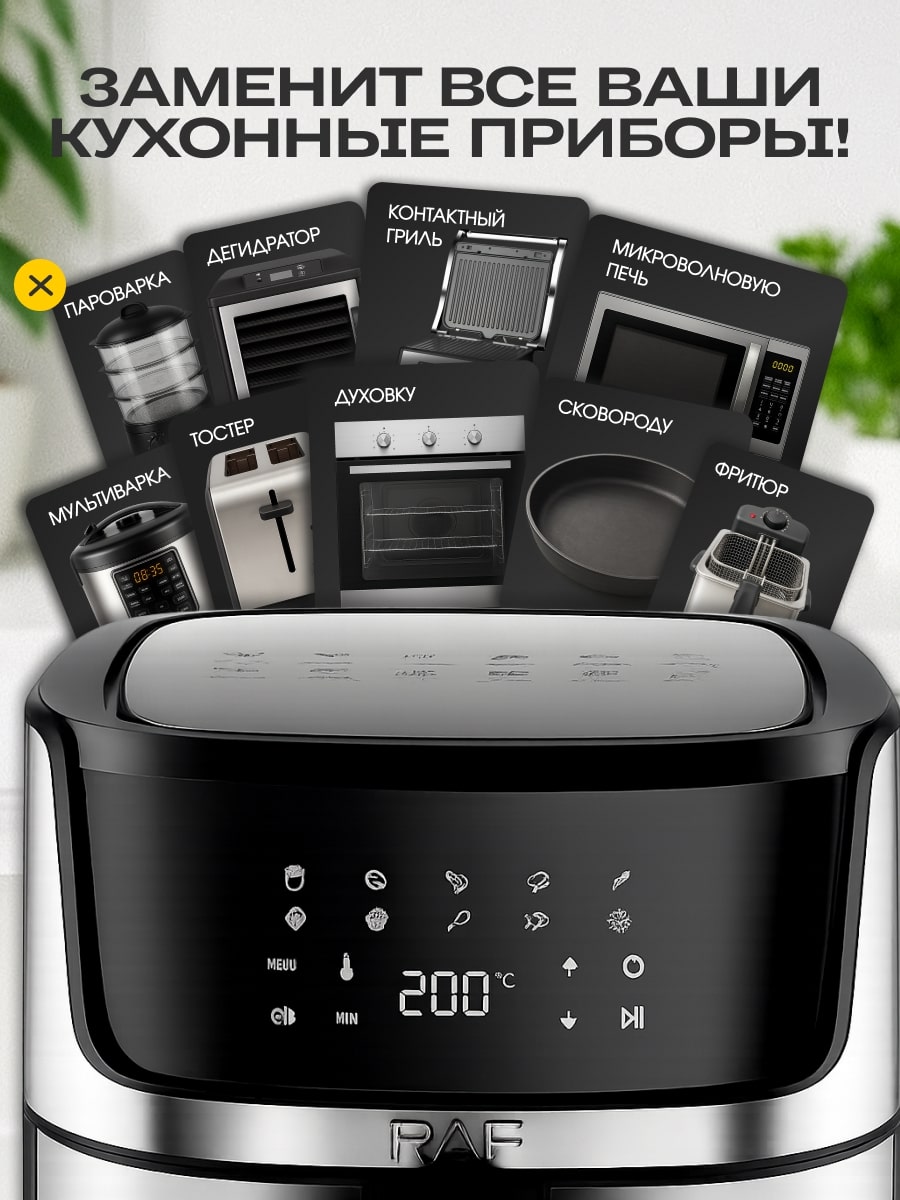 Заменит приборы